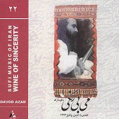 صنما از داود آزاد